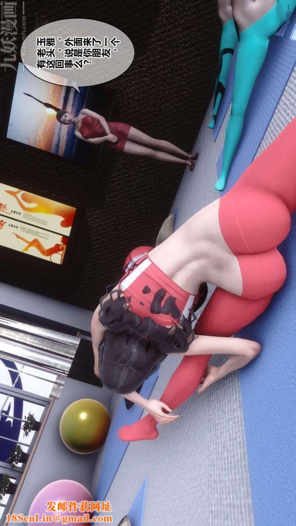 [3D]秘密第18章-01话