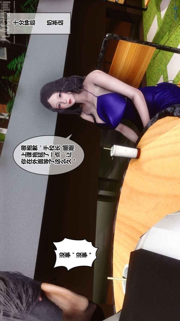 [3D]秘密第18章-02话