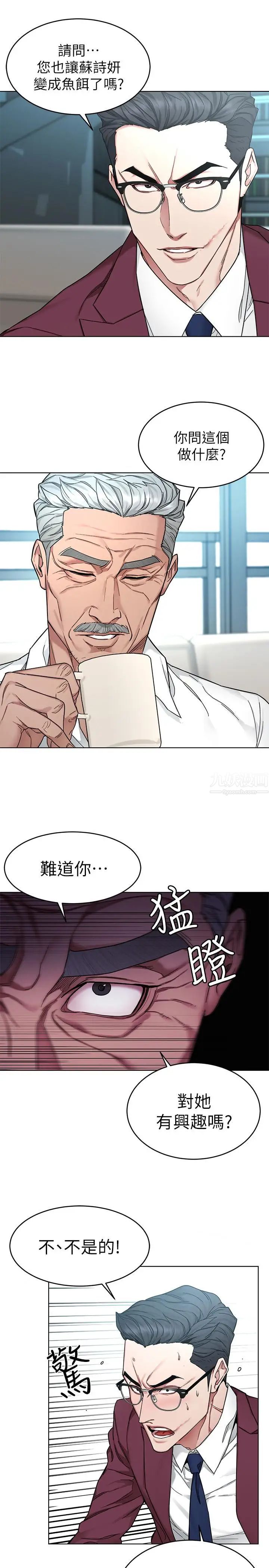 致命游戏第57话-成为子芸目标的泰坤