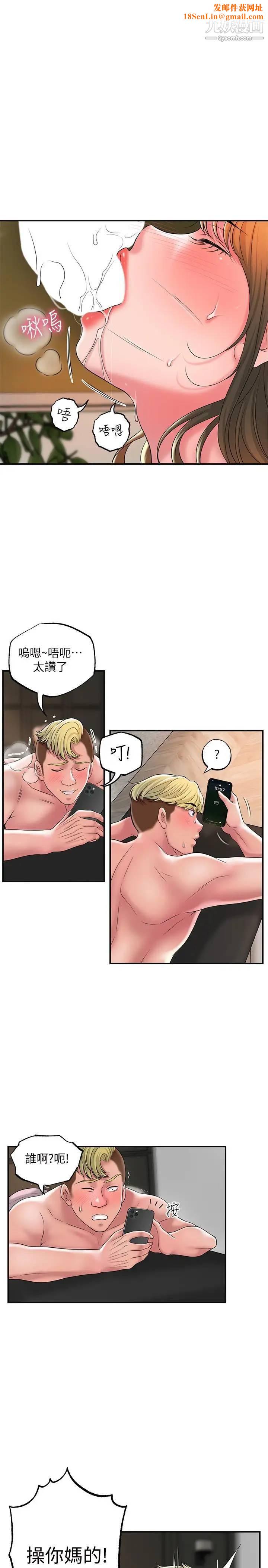 幸福督市第26话-我需要男人的慰藉