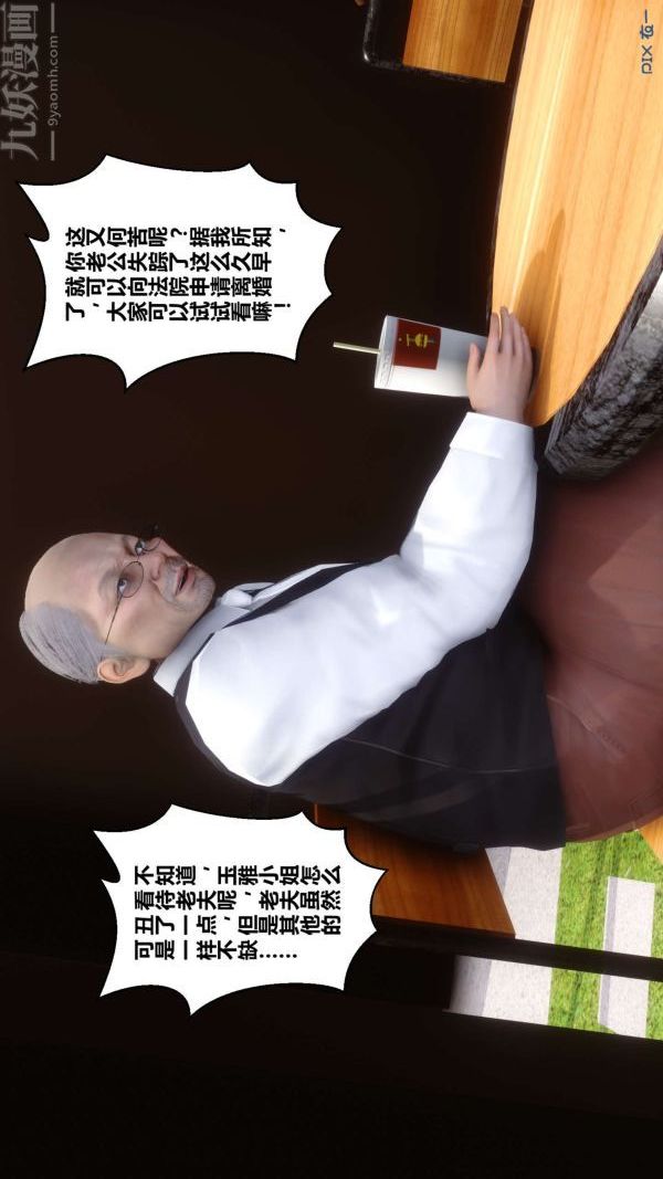 [3D]秘密第18章-02话