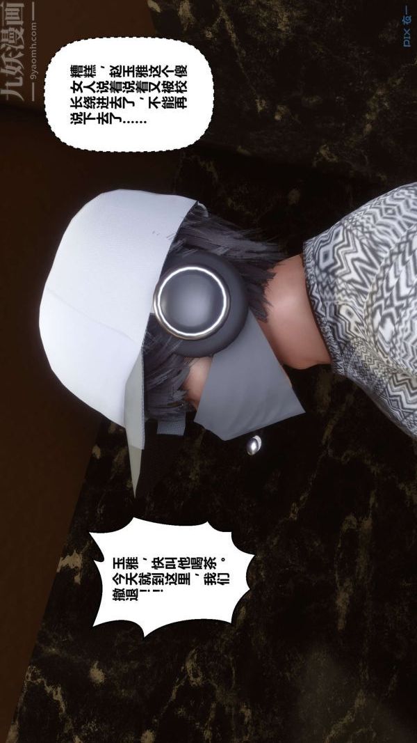 [3D]秘密第18章-02話