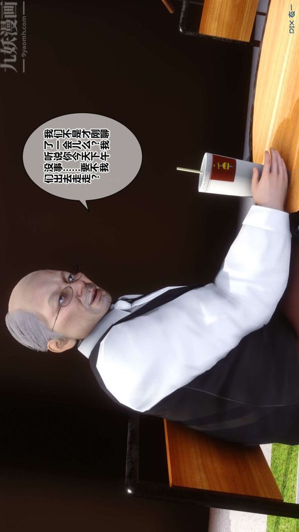 [3D]秘密第18章-02话