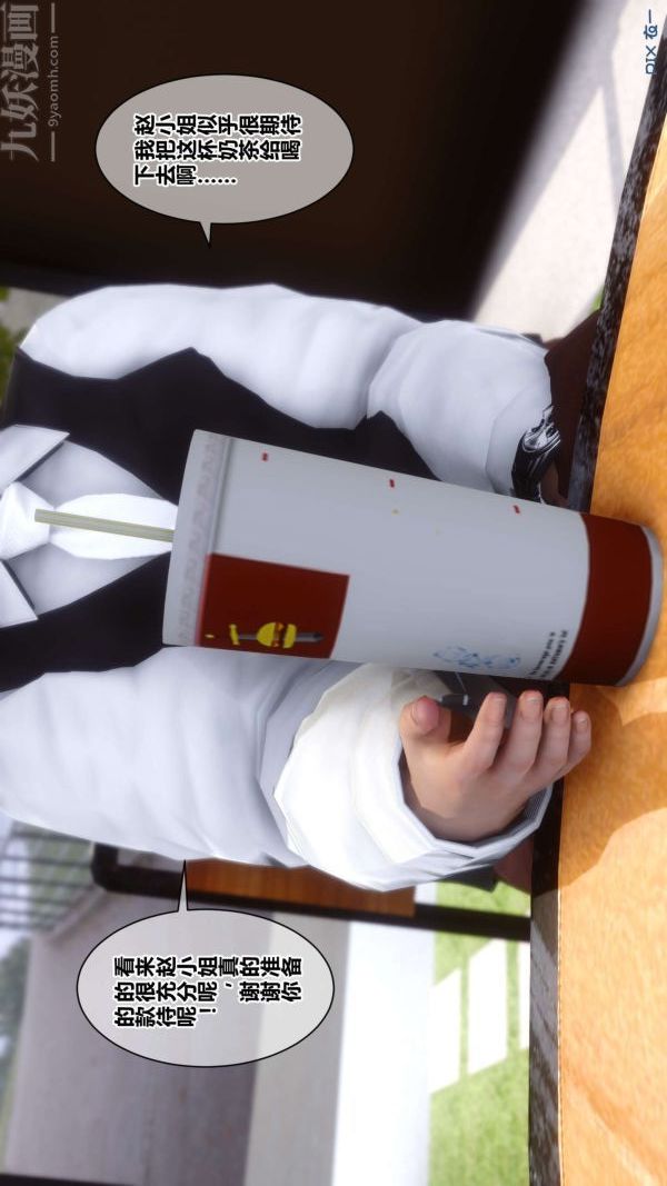 [3D]秘密第18章-02话