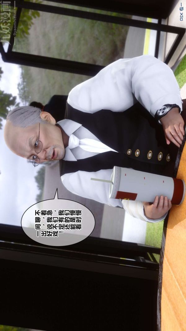 [3D]秘密第18章-02话