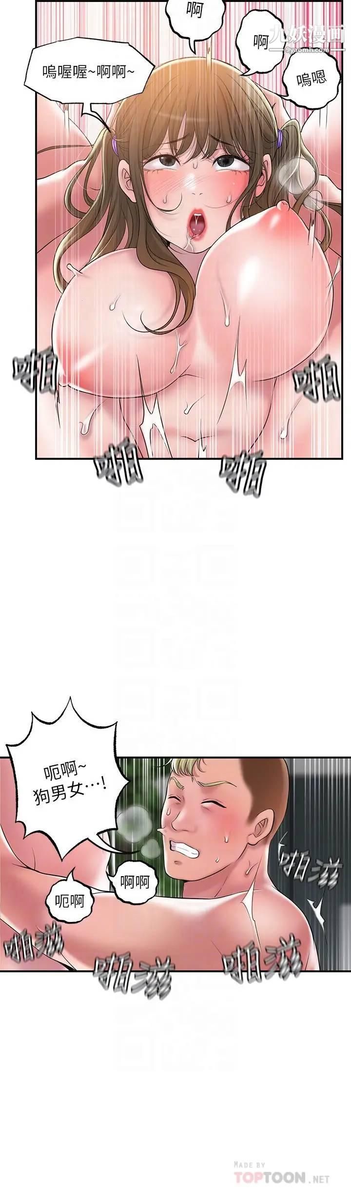 幸福督市第26话-我需要男人的慰藉