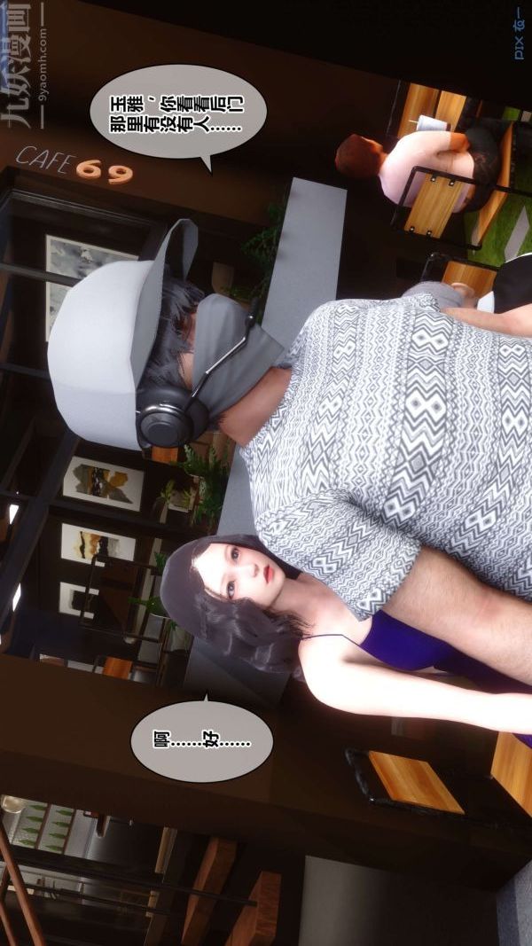 [3D]秘密第18章-02话