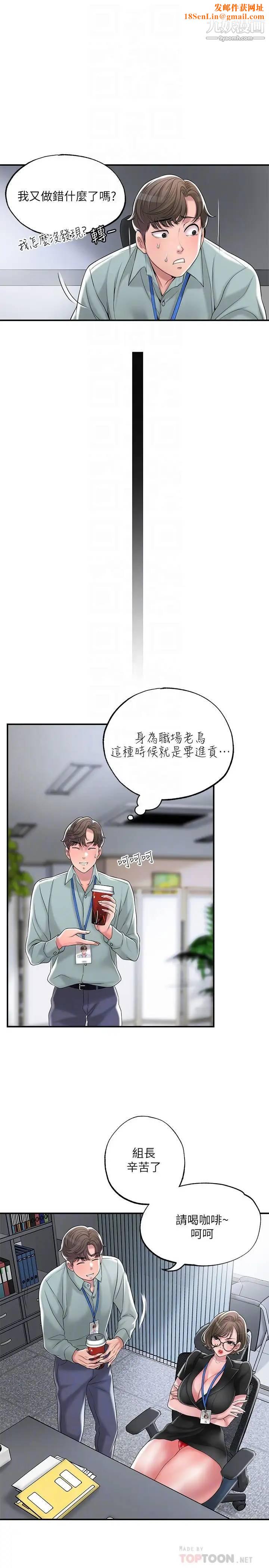 幸福督市第26话-我需要男人的慰藉