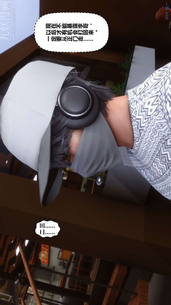 [3D]秘密第18章-02话