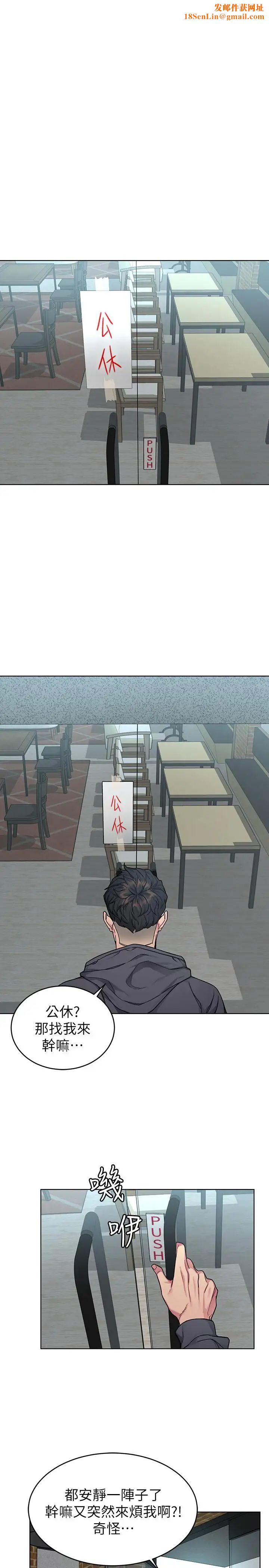 致命游戏第58话-还能怎么办？只能硬上了