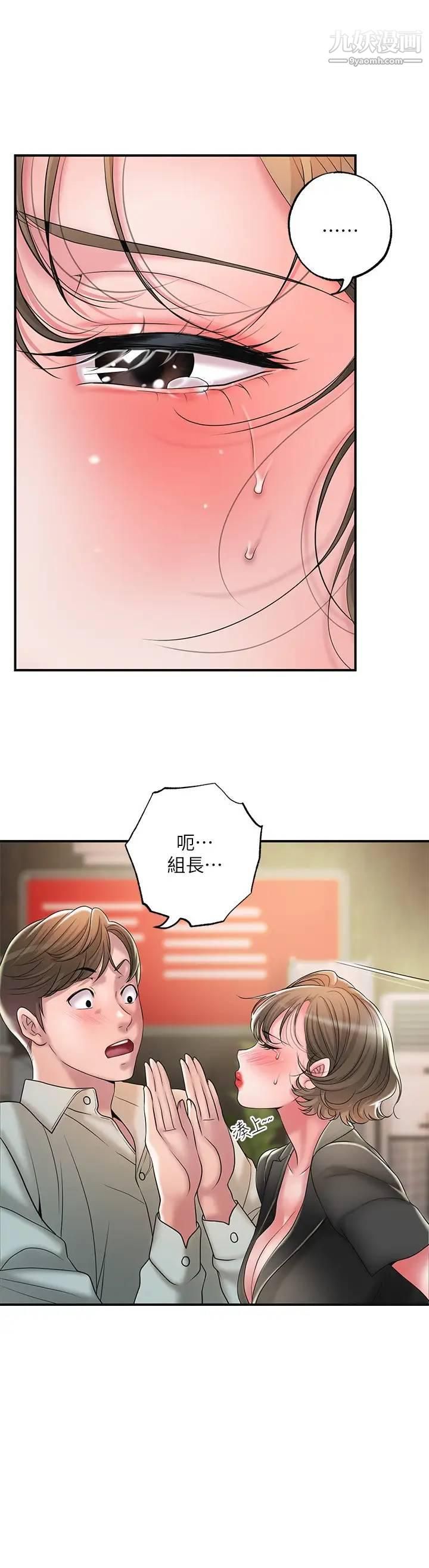 幸福督市第26话-我需要男人的慰藉