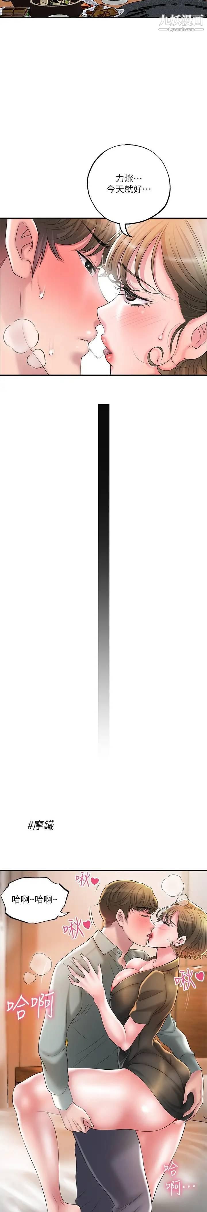 幸福督市第26话-我需要男人的慰藉