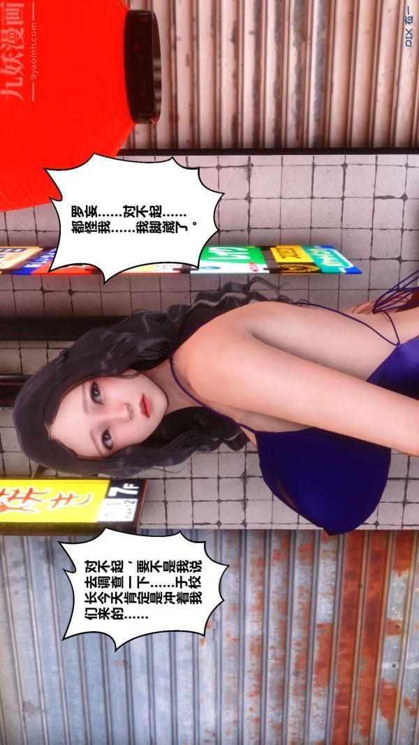 [3D]秘密第18章-02话