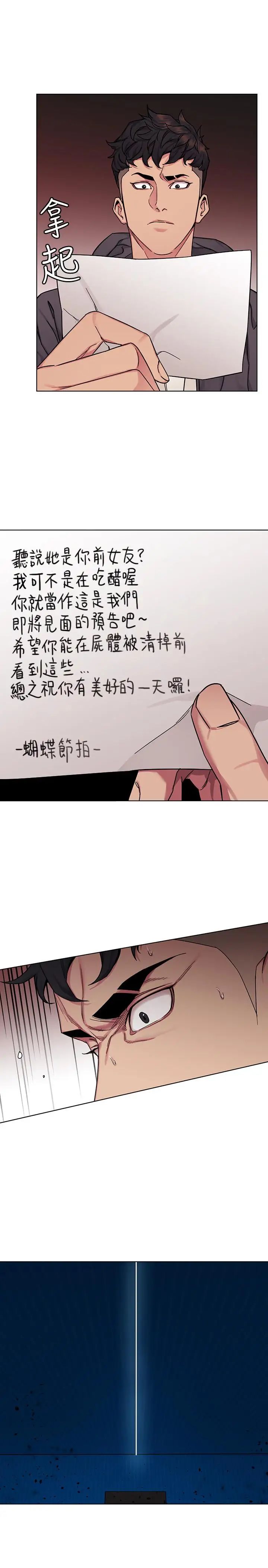 致命游戏第58话-还能怎么办？只能硬上了