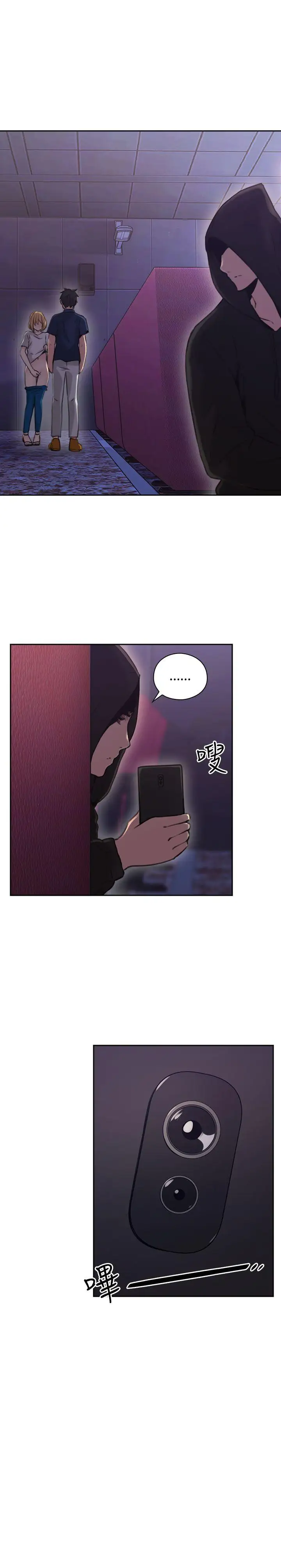 老师,好久不见第18话