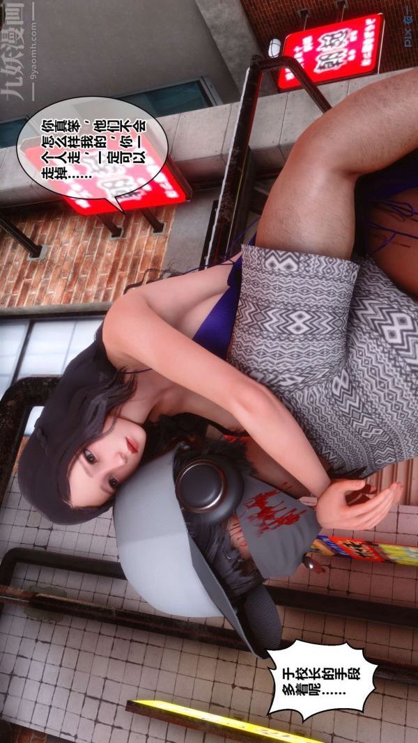 [3D]秘密第18章-02话