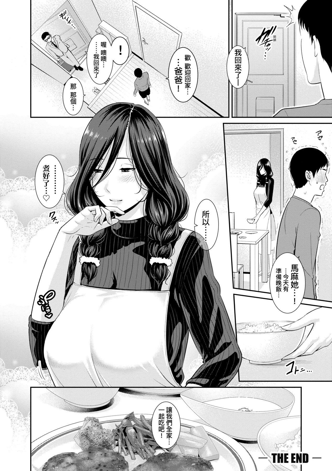 友达の母亲｜朋友的马麻友达の母亲｜夏日1[中文][无修正]