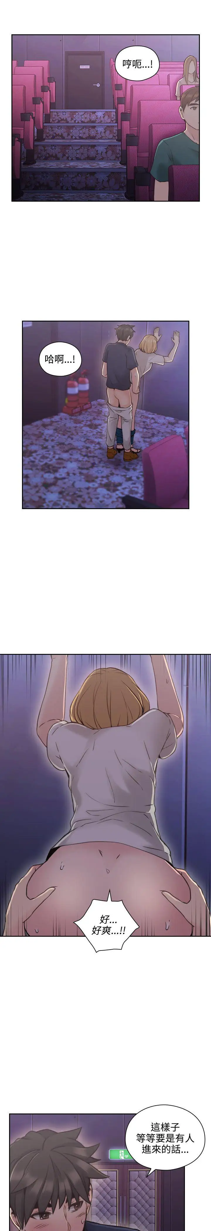 老师,好久不见第19话