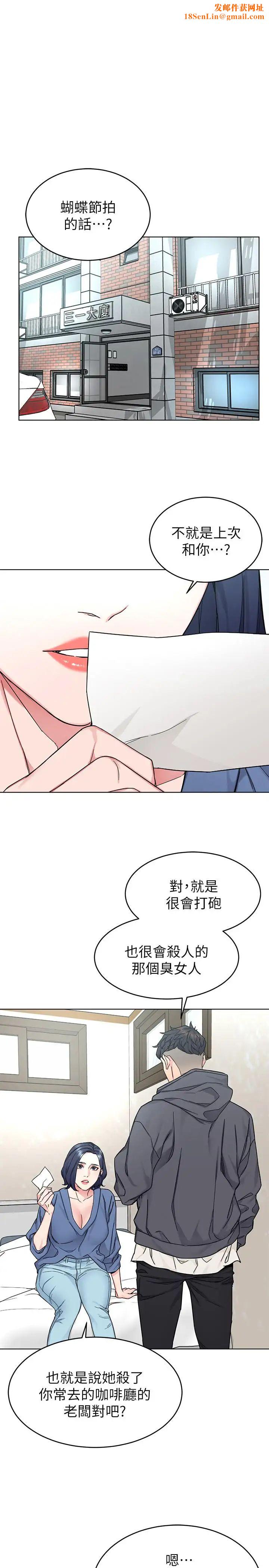 致命游戏第58话-还能怎么办?只能硬上了