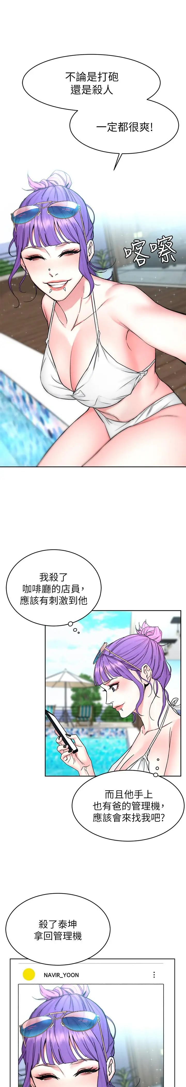 致命游戏第58话-还能怎么办?只能硬上了