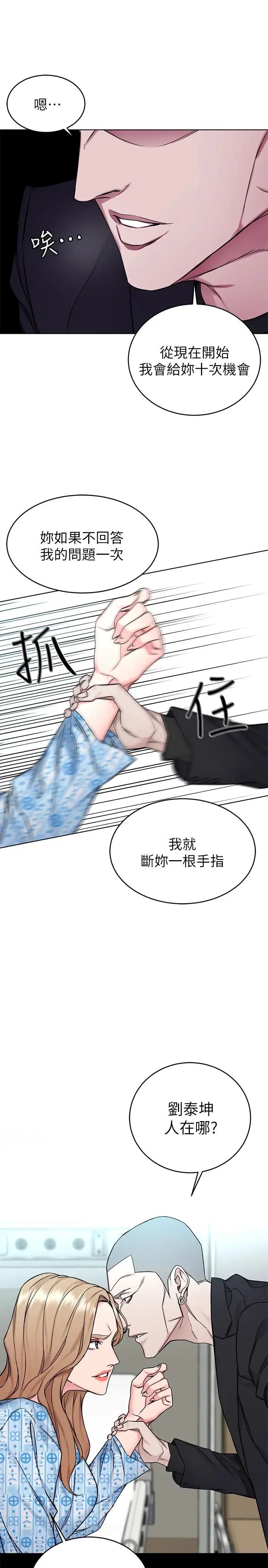 致命游戏第58话-还能怎么办?只能硬上了