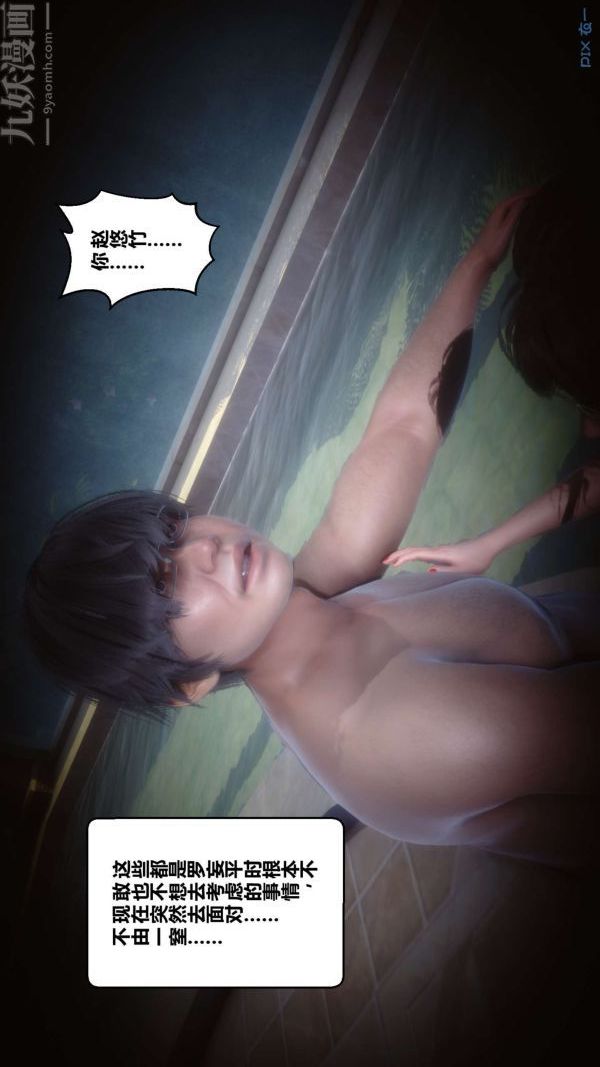 [3D]秘密第18章-03话