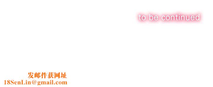 难缠小恶女第111话