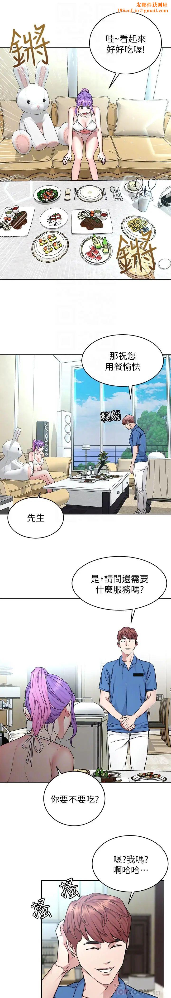 致命游戏第59话-有去无回的旅程