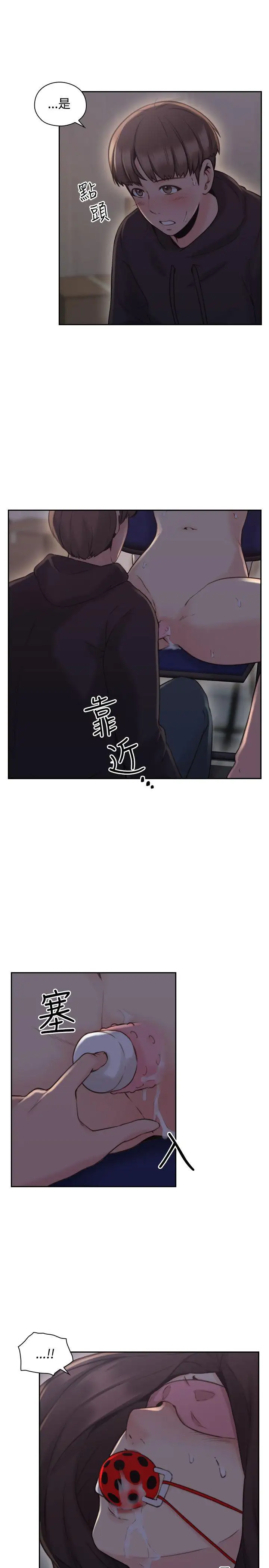 老师,好久不见第20话