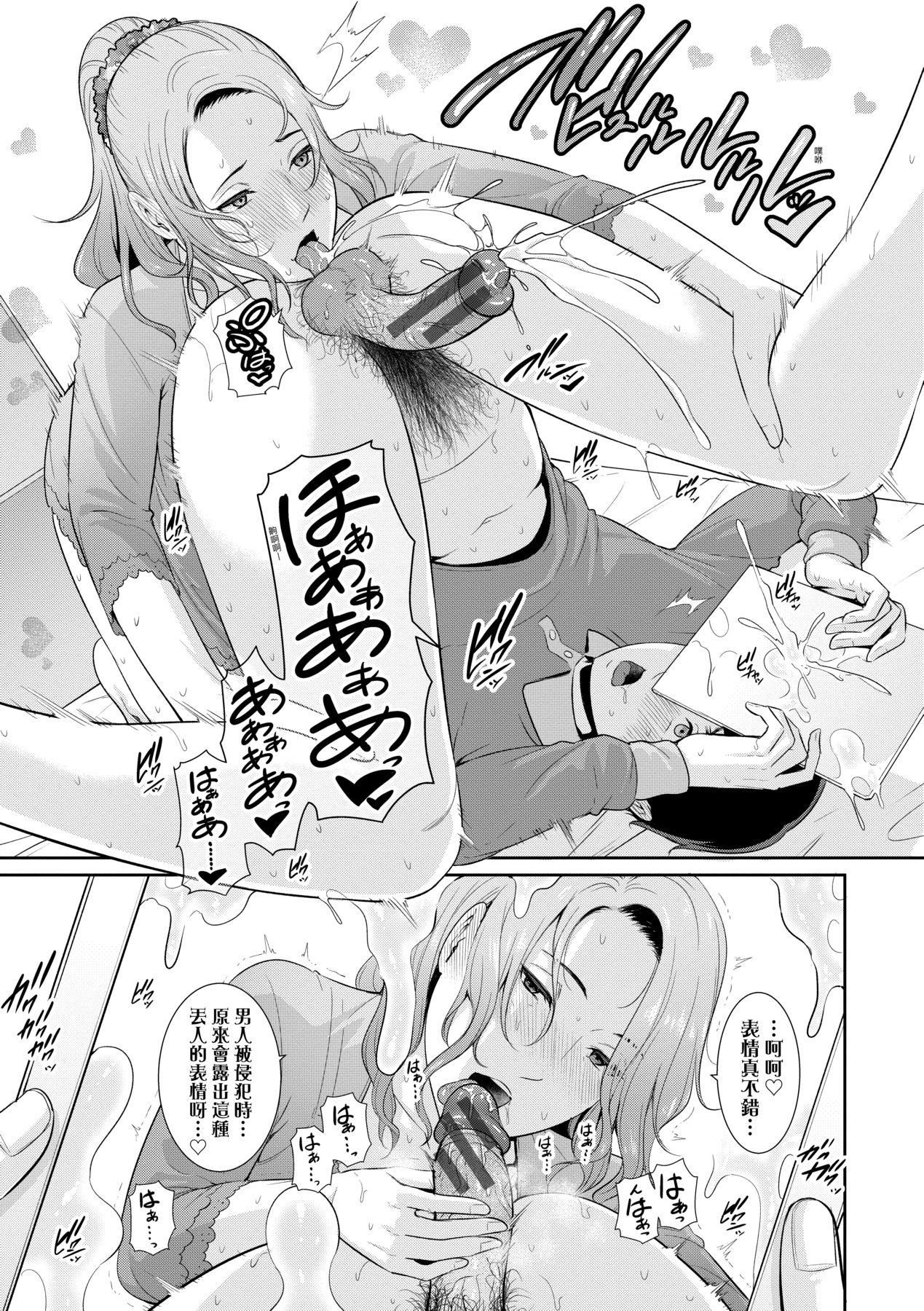 友达の母亲｜朋友的马麻友达の母亲｜夏日1[中文][无修正]