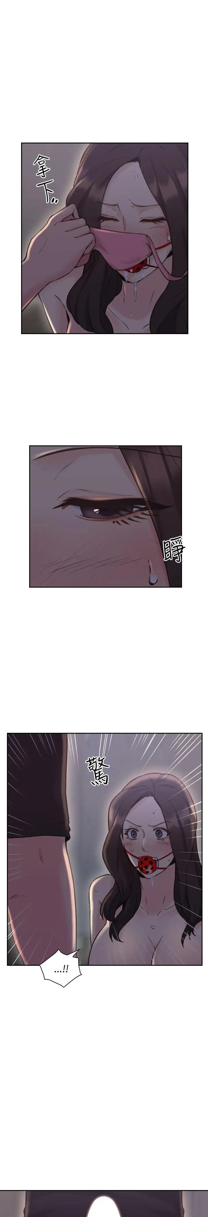 老师,好久不见第20话