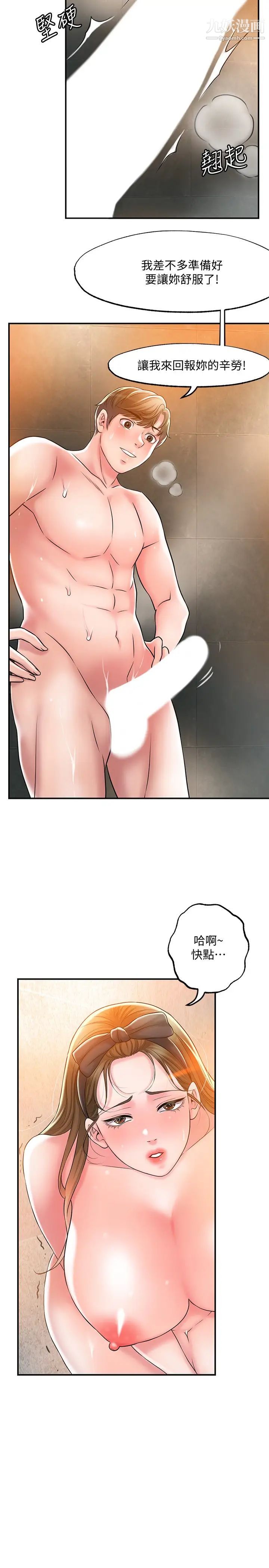 幸福督市第28话-今天来玩润滑油吧