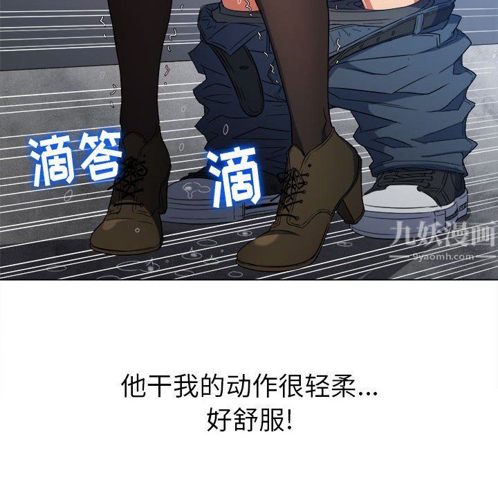 难缠小恶女第112话