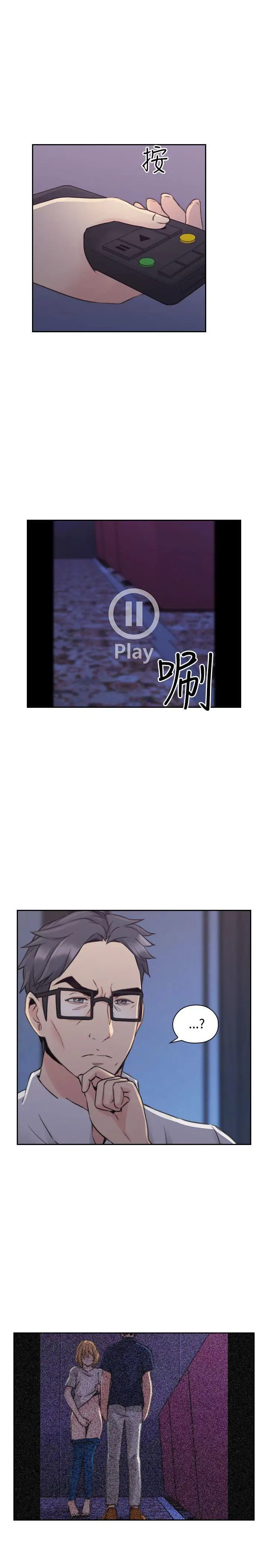 老师,好久不见第20话