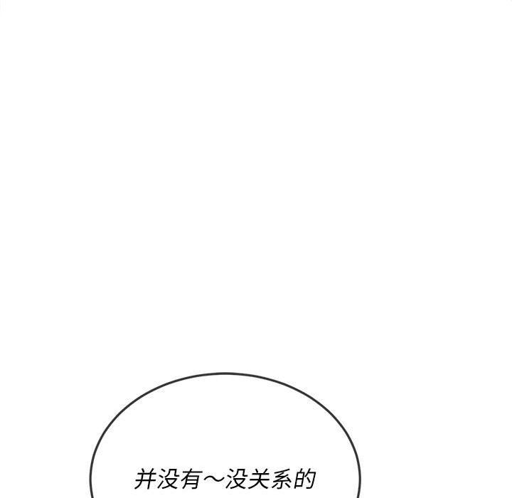 难缠小恶女第112话