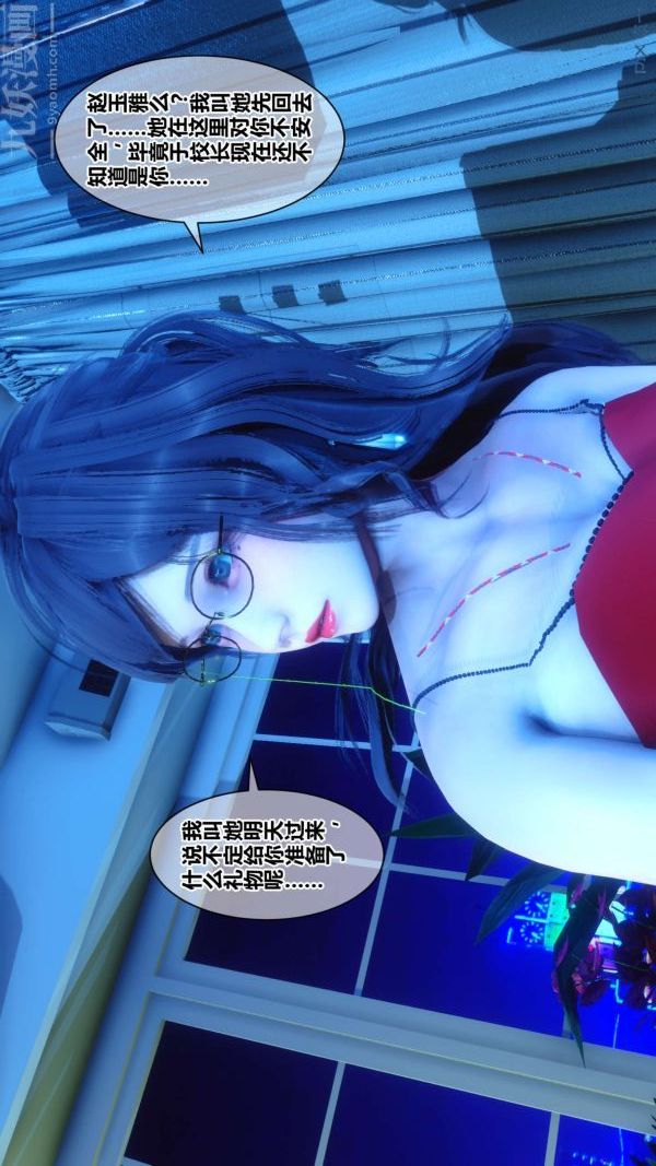 [3D]秘密第18章-03话