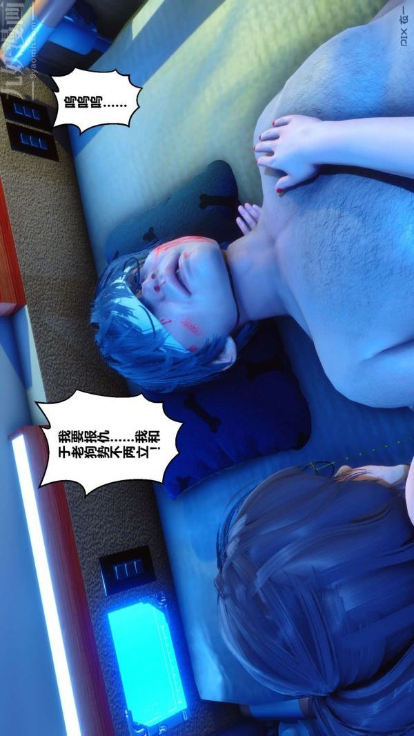 [3D]秘密第18章-03话