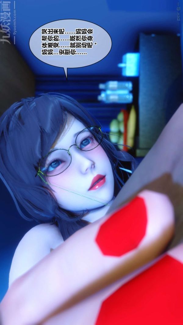 [3D]秘密第18章-03话