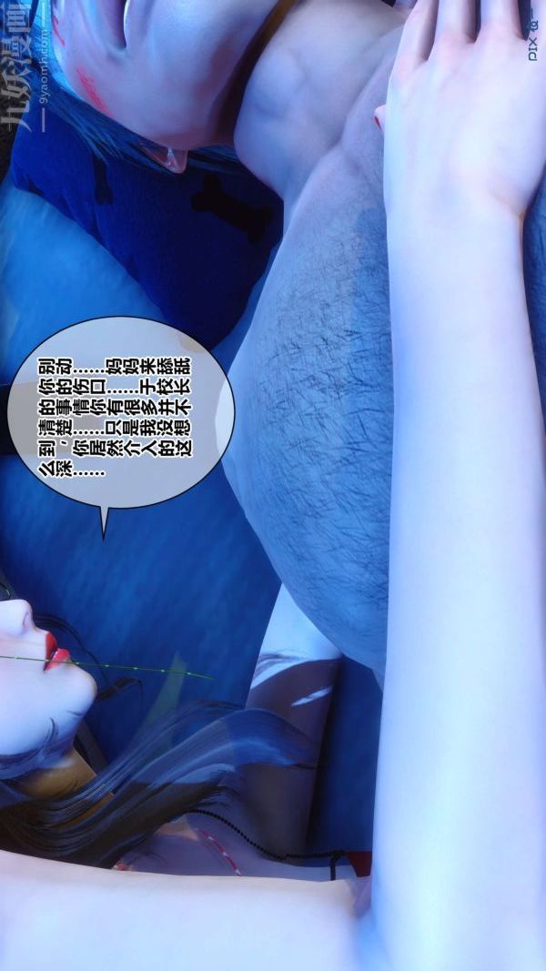 [3D]秘密第18章-03话