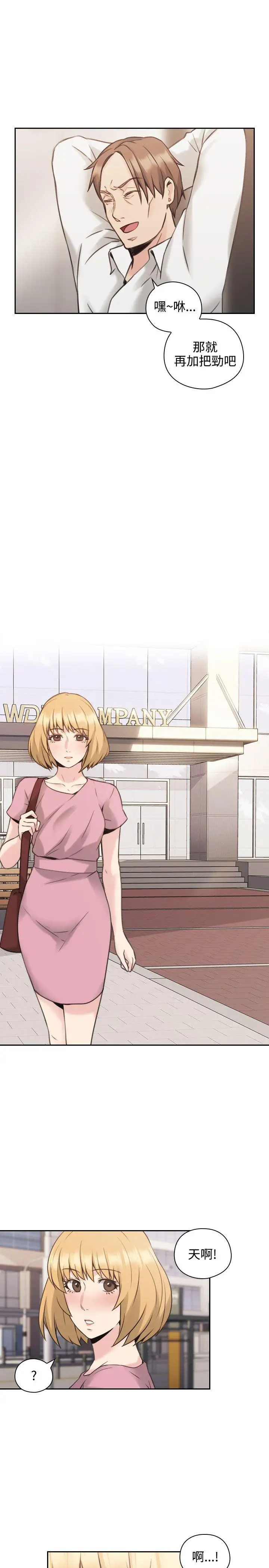 老师,好久不见第21话