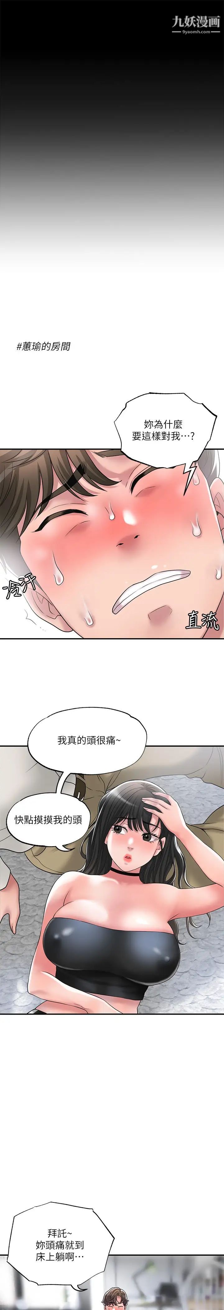 幸福督市第29话-美珠尚未开发过的后庭