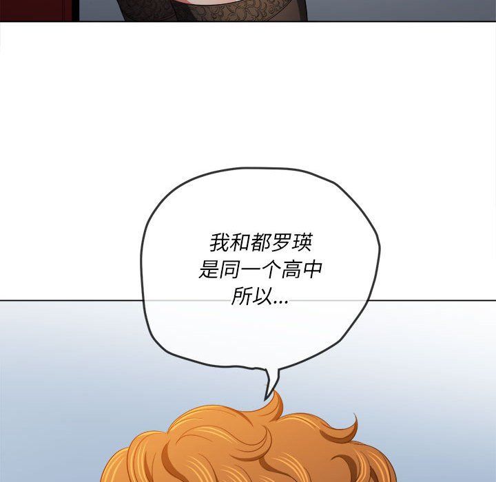 难缠小恶女第112话