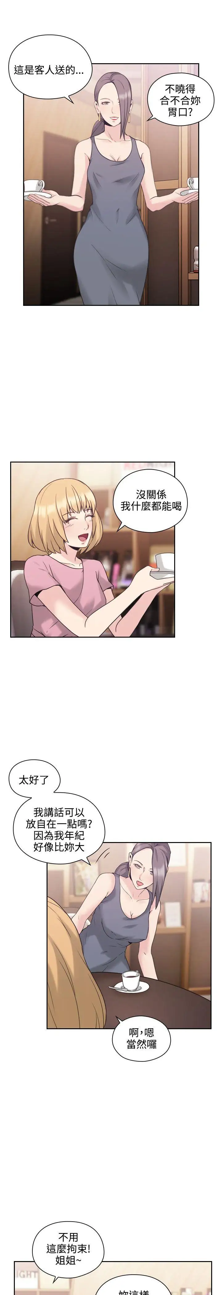 老师,好久不见第21话