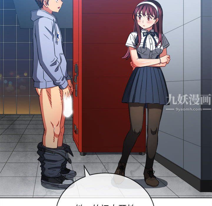 难缠小恶女第112话