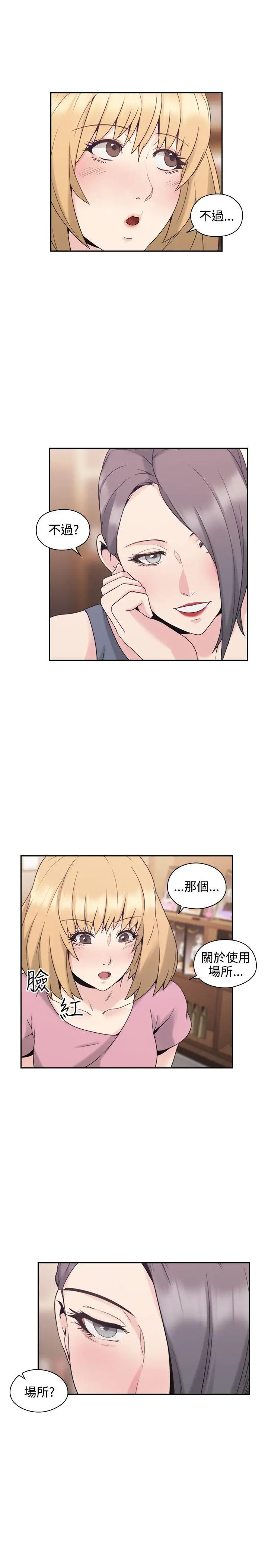 老师,好久不见第21话