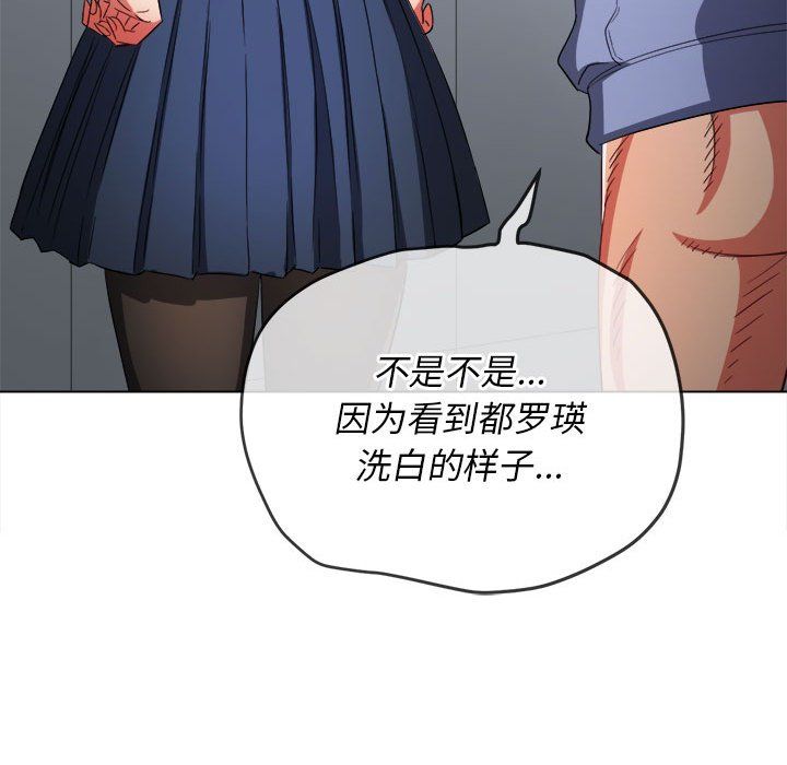 难缠小恶女第112话