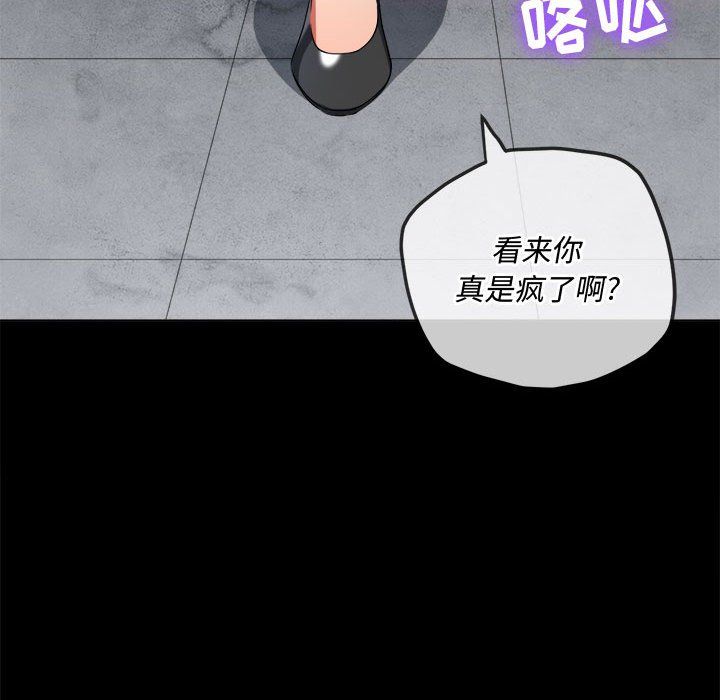 难缠小恶女第112话