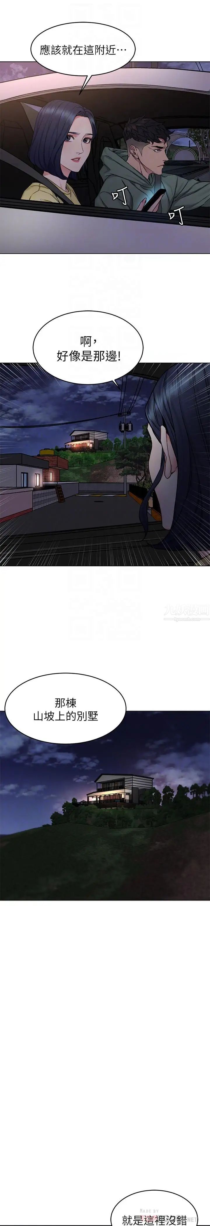 致命游戏第61话-一决胜负吧,蝴蝶节拍