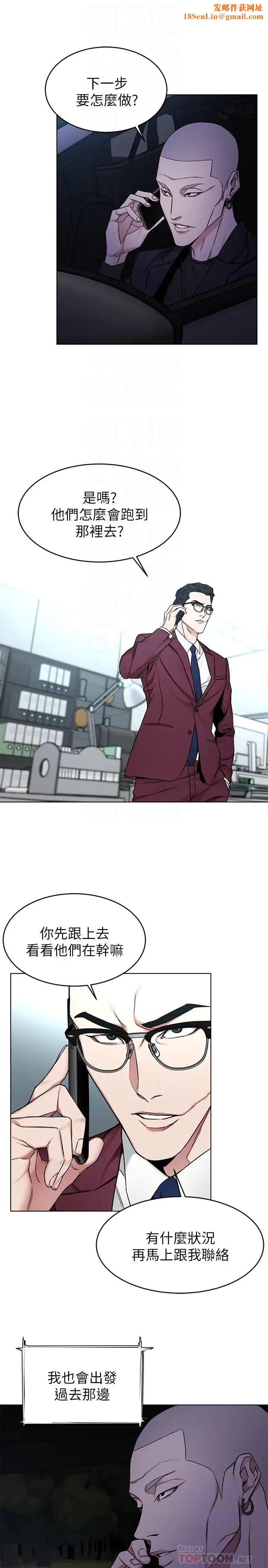 致命游戏第61话-一决胜负吧，蝴蝶节拍