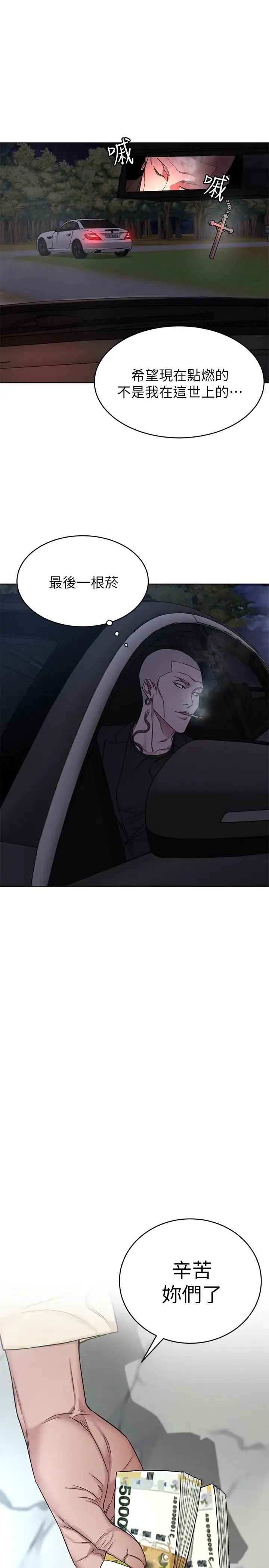 致命游戏第61话-一决胜负吧,蝴蝶节拍